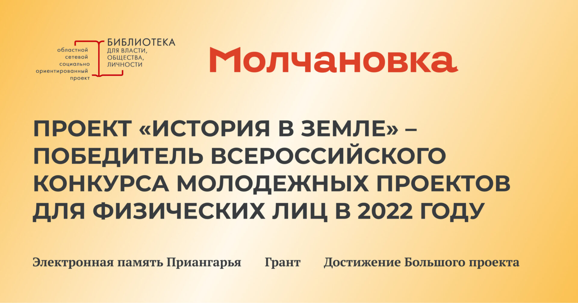 Всероссийский конкурс молодежных проектов среди физических лиц