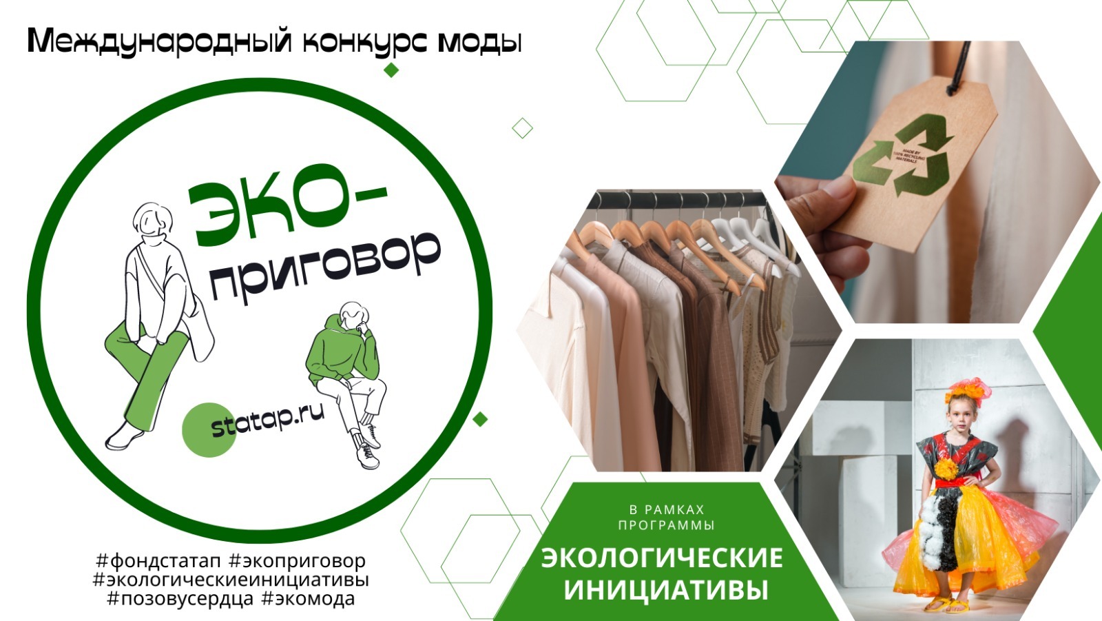 Стат ап. Курортинтур 2012. Стат ап. Стат ап. Стат ап.